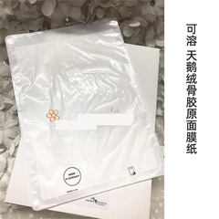 ソリュブルコラーゲンマスクペーパードイツベルベットマスクペーパーコラーゲンビューティーサロンオンライン製品