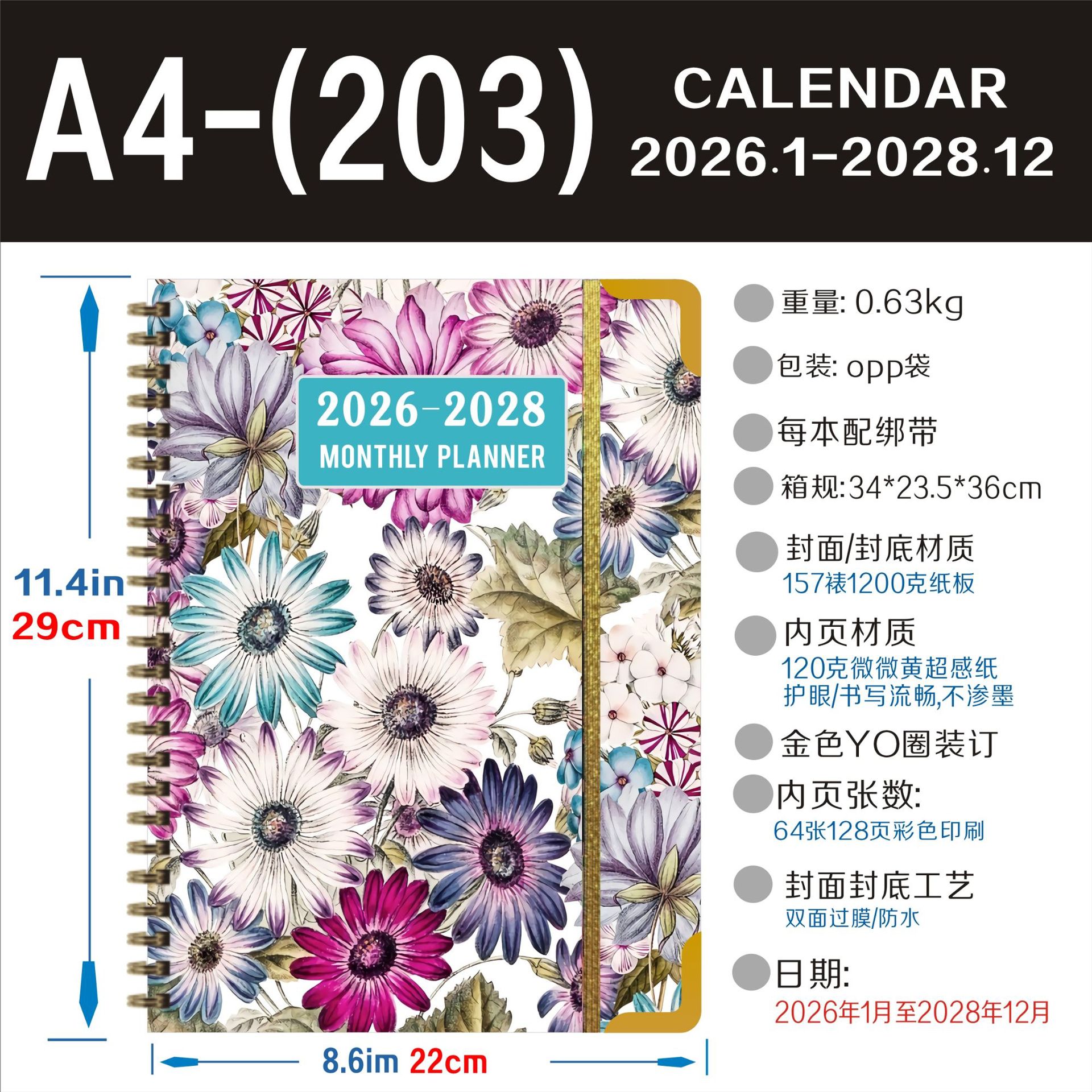 2026-2028年 ウィークリープランナー クロスボーダーノート 英語週間プランナー コイルノート