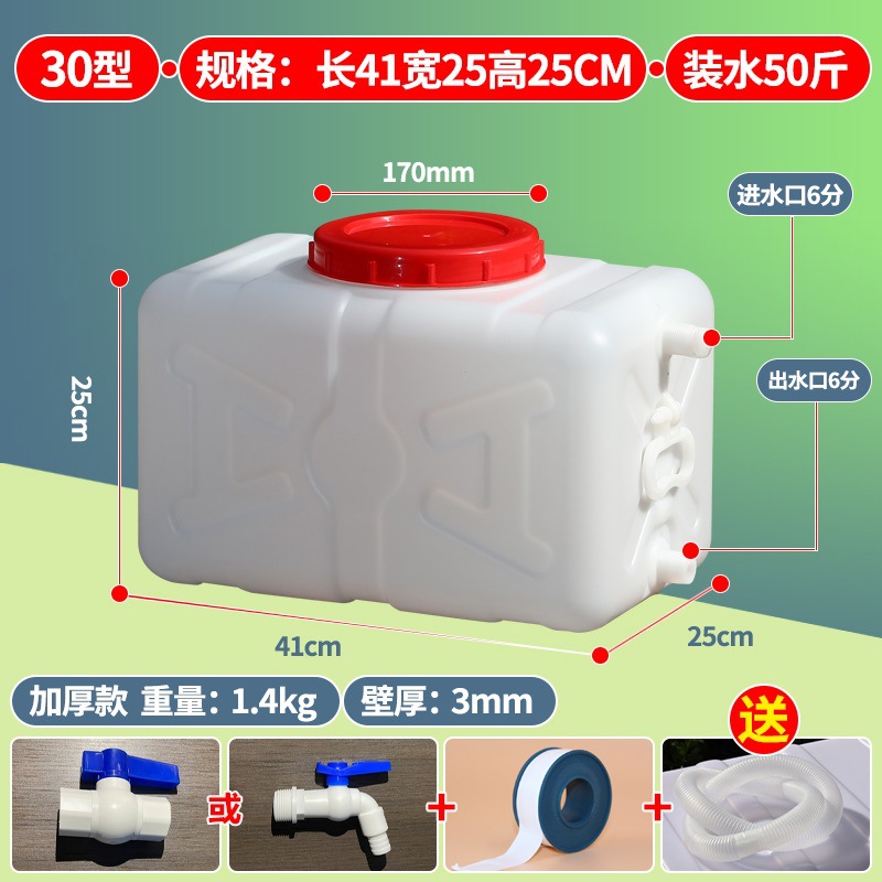 30型卧方【加厚款】装水50斤