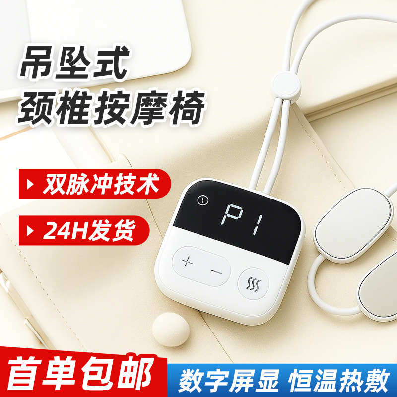 Mini Pendant Cervical Spine Massager Hanging Neck Cervical Spine Massager Intelligent Constant Temperature Pulse Massage Neck Protector Wholesale