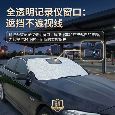 Car snow shield thickened snow protection half-cover, anti-freeze, sun