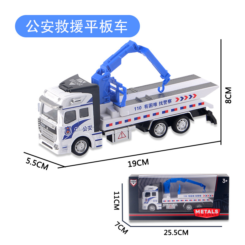 합금 공공 보안 플랫 자동차