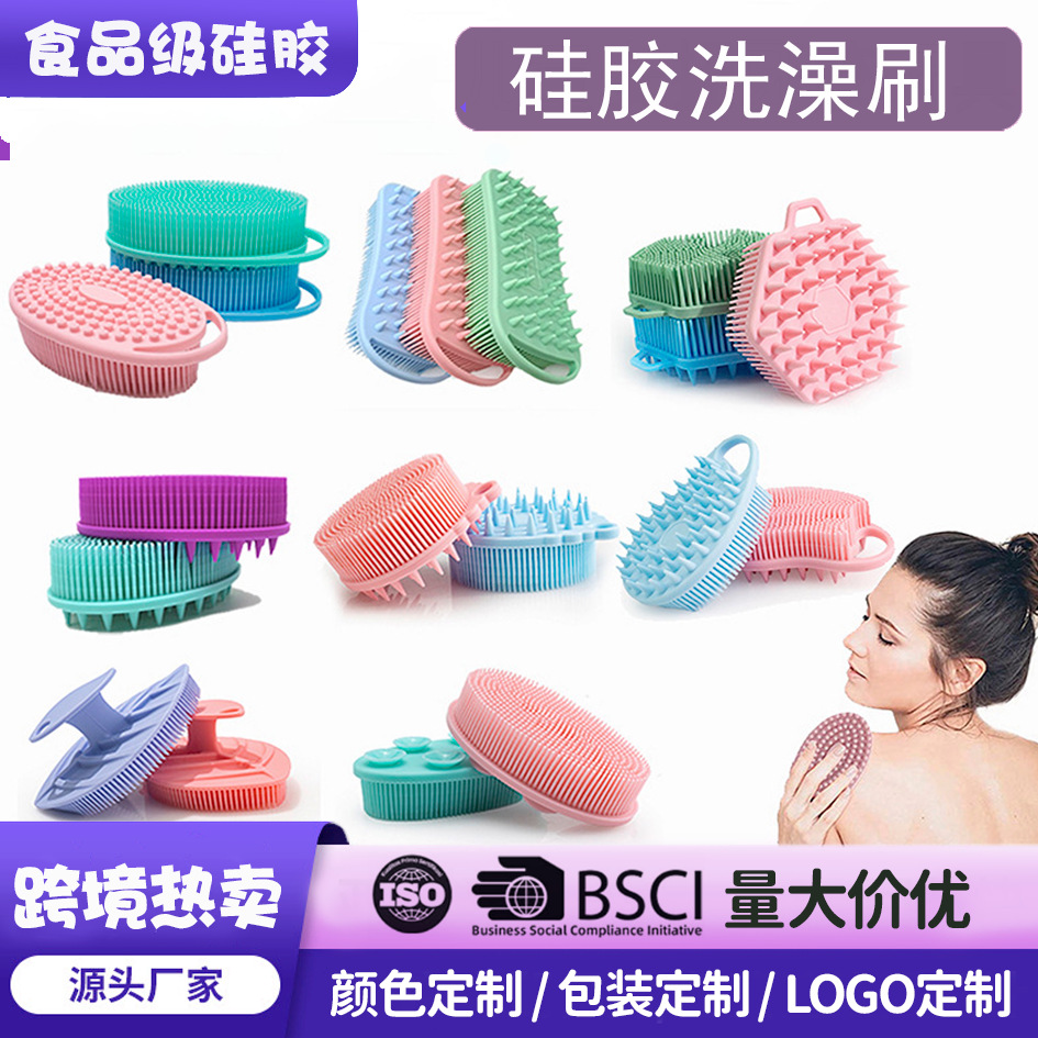亚马逊跨境爆款多功能硅胶双面按摩软毛宝宝触觉沐浴刷洗澡神器