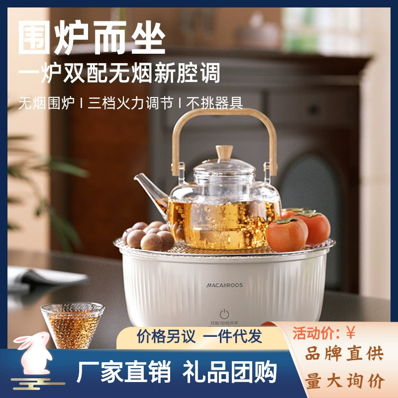 Майкаро MC-WL1052 варочный чайник