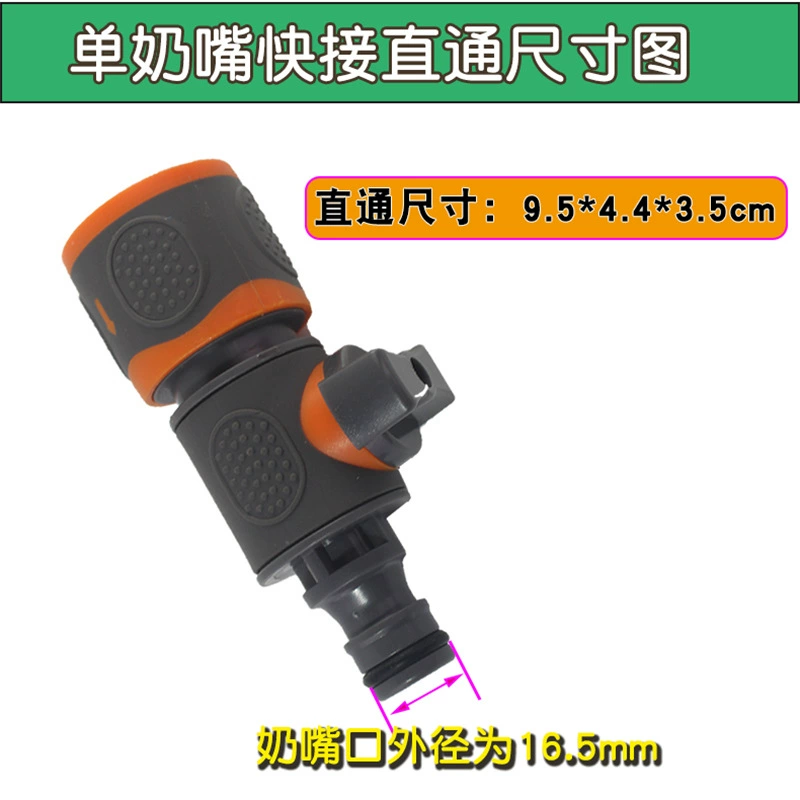 德奥 Orange glue-plated direct valve joint water distributor hose joint water pipe quick connection two-way direct connection