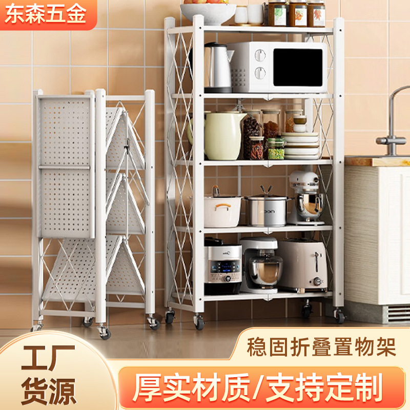 Estante de almacenamiento de piso para sala de estar doméstica Estante de almacenamiento plegable de acero al carbono multicapa de cocina Estante de almacenamiento multifuncional de dispositivo libre de seguridad