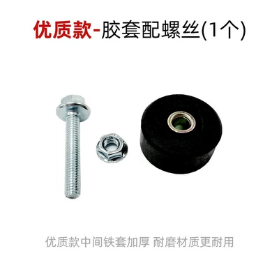 Scooter Large Rubber Support Pad, Rubber Sleeve, Cushioning Block for Electric Scooter, Double Kickstand Rubber Ring, Large Kickstand Pad Accessories (Electric car big tripod) - 1-set-of-high-quality-rubber-pads