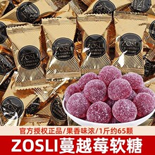 ZOSLI��˹����Խݮζܛ��ɢ�b���l�߶˽Y��ϲ�����eС��ʳˮ����