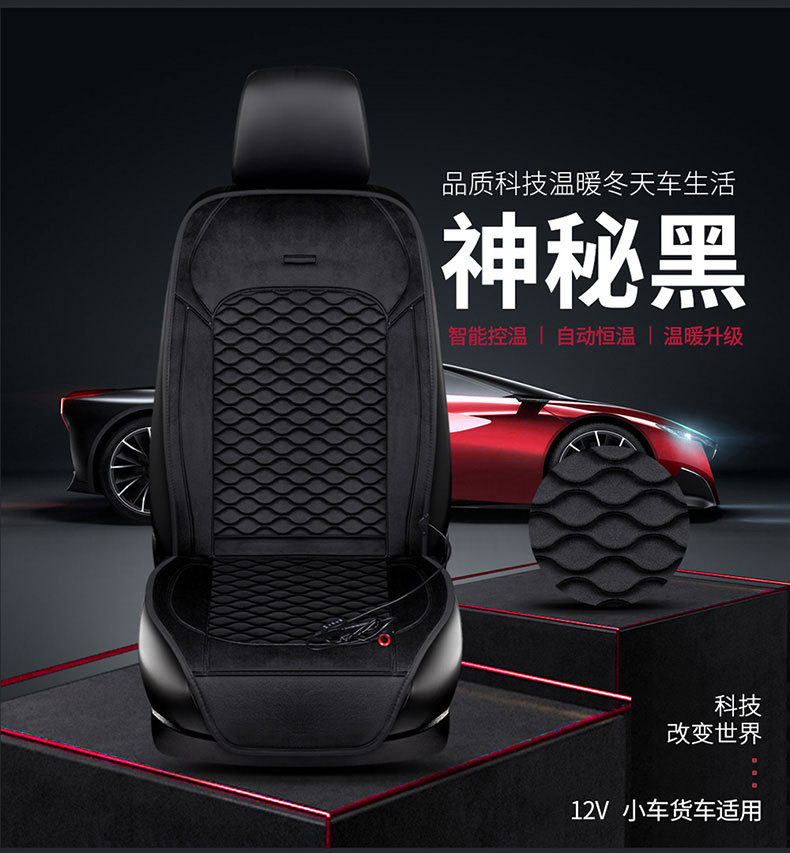 [Source Factory] [Ultra Low Price] Car Heating Cushion 12v Car Heating Cushion Fast Speed Constant