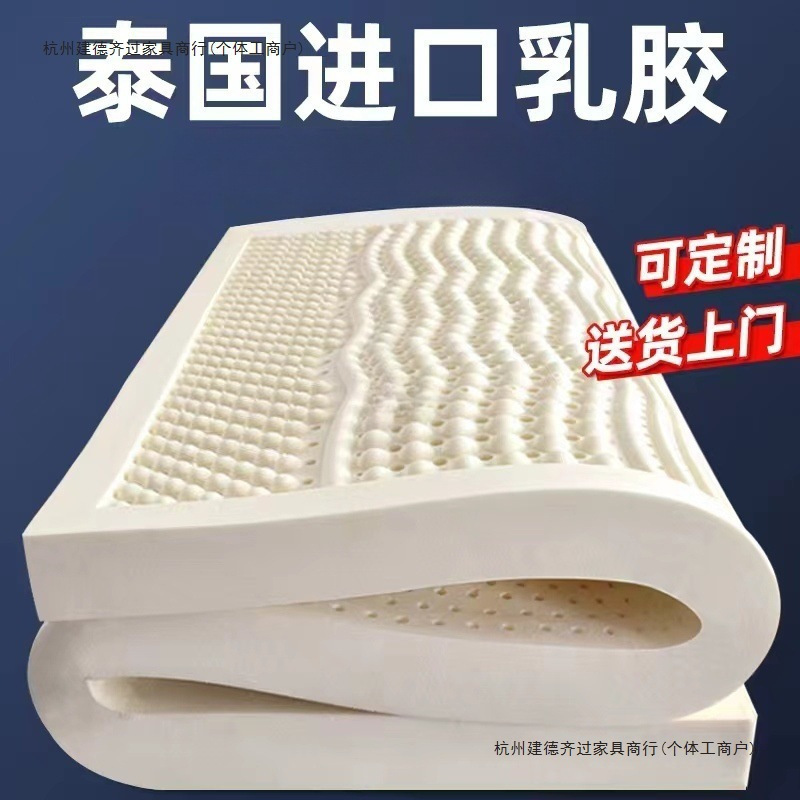 Thailand Imported Pure Latex Mattress Student Dormitory Natural Latex 1.8m Latex Mattress Tatami Mattress