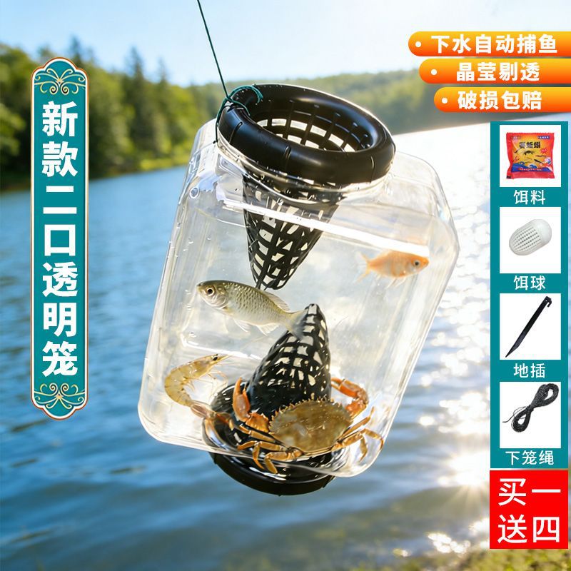 Invisible Anti-Escape Fish Trap for Large Fish, Transparent Model Specifically for Reservoirs, Does Not Scare Fish, Easy to Enter but Difficult to Exit, Fishing Yields Increase Significantly in the Wild