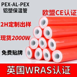 PPR管;铝塑管;PERT管