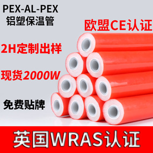 �X�ܹ�ˮ��4�ֱ��ع�ůͨ��PEX-AL-PEX��ů�l�ݟ�ˮ16�X�܏ͺϹ�