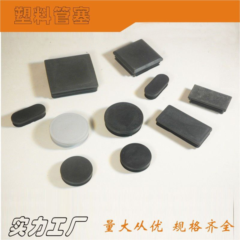 塑料圆管不锈内塞管塞脚垫钢管外套内塞头堵头闷头桌椅脚套家具