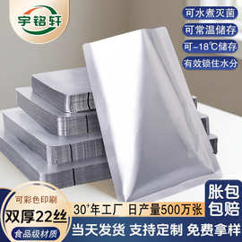 铝箔真空袋小批量定制加厚彩色印刷图案熟食铝箔袋密封食品包装袋
