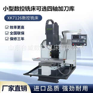 ̨��������Ӳ܉�����XK7136С����ʽ����㊴�XK7140����㊴��|��