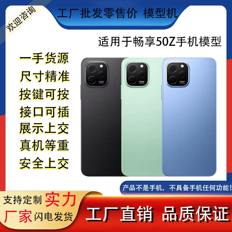 芒晨 Huawei, mobile phone, compatible model, realistic toy, stand
