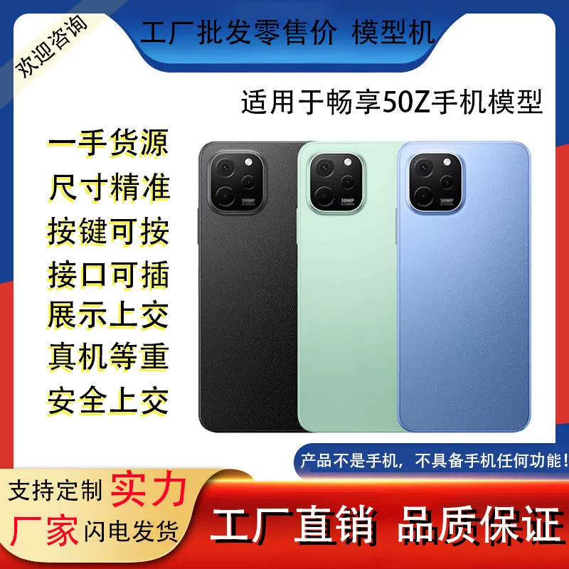 芒晨 Huawei, mobile phone, compatible model, realistic toy, stand