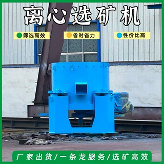尼尔森选矿机重选设备 水套离心机60离心选矿机 金矿开采工具