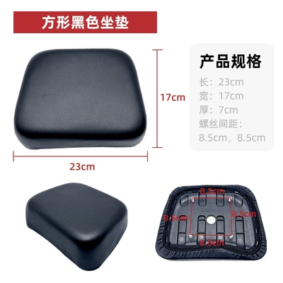 New National Standard Electric Vehicle Seat Electric car cushion - square-cushion-black-screw-type
