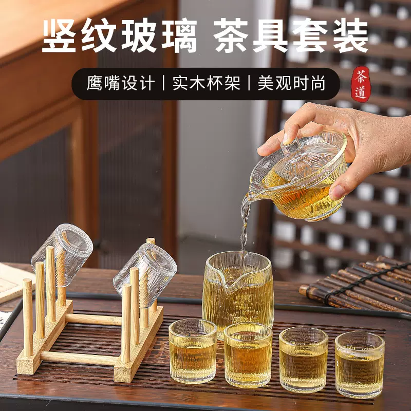 八件套耐热玻璃杯泡茶茶具一套家用办公室功夫茶杯盖碗泡茶神器