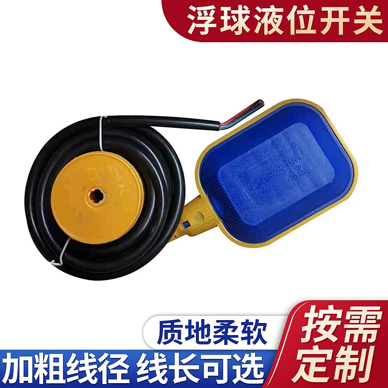 Малый контроллер счетчика воды водяной насос высокого и низкого поплавкового уровня Переключатель входного типа Поплавковый кабель резервуара для воды поплавковый выключатель