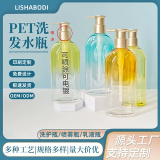 OEM定制PET透明塑料洗发水瓶沐浴露护发素瓶按压洗手液瓶广州厂家