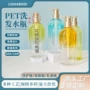广州定制按压透明洗发水瓶