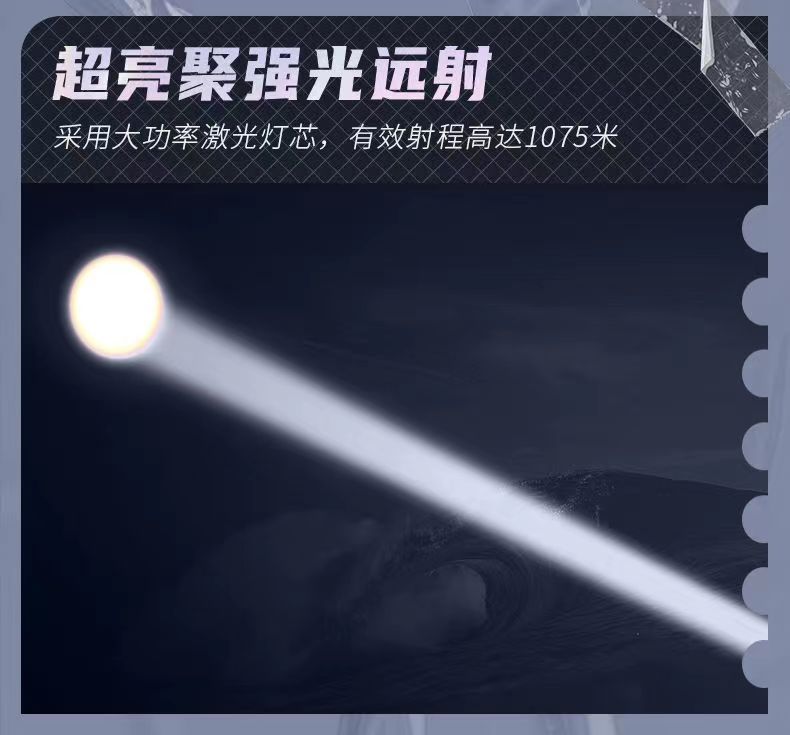 户外远射大功率充电LED灯