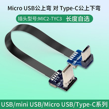Micro usb�DType-c���^���C��늾�C�^��̖��ݔ�֙Cƽ����X�B�Ӿ�
