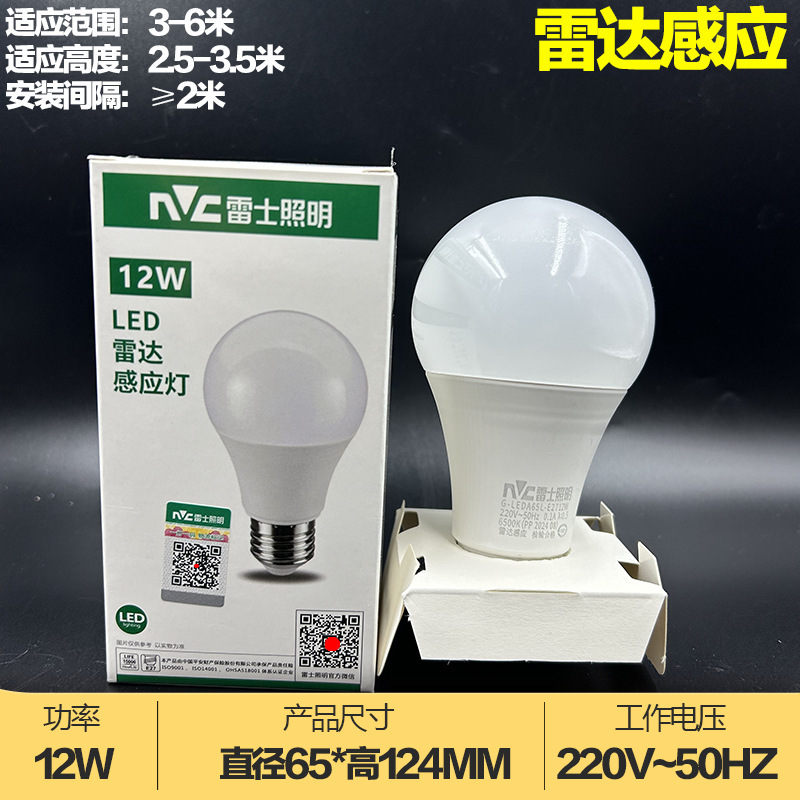 NVC 照明 LED 電球省エネランプ E27 ネジ家庭用ハイパワー電球 5W7W9W12W18W30W36W|undefined