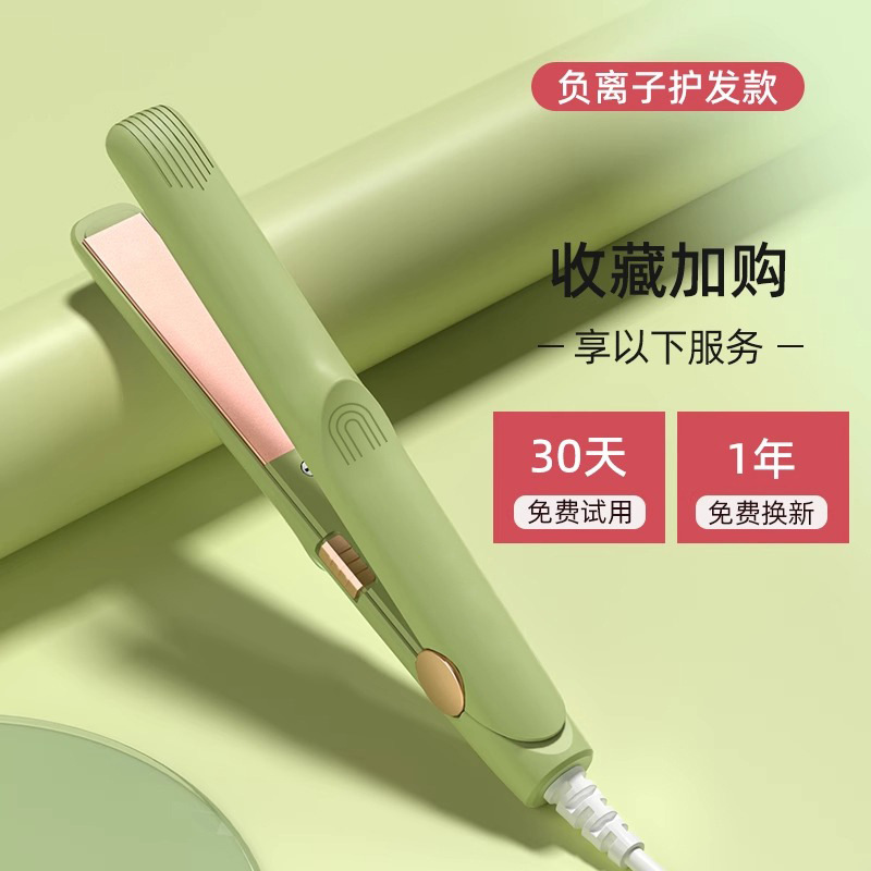 小型スプリントヘアストレートヘアアイロン、両用マイナスイオンヘアアイロン、ミニストレートヘアアイロン、小型前髪ヘアアイロン|undefined