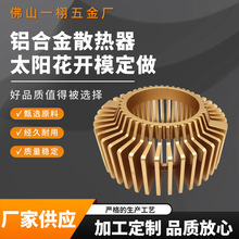 �X�Ͻ�̫ꖻ�ɢ�������� led�Դ�X�Ͳ�ɢ��Ƭ�D���_ģꖘO����