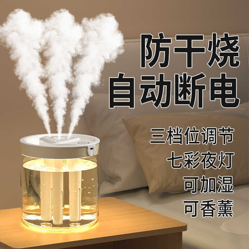 Humidifier Household Silent Large Fog Volume Bedroom Air Conditioner Humidifier Purifier Portable Aromatherapy Machine Small Dormitory