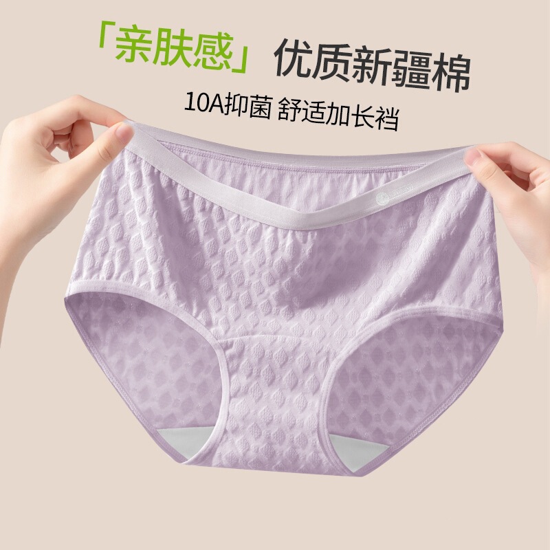 Three-Dimensional Long-Staple Absorbent Cotton 10A Antibacterial 16cm Extended Crotch Cotton Underwear Women's Mid-Waist Briefs