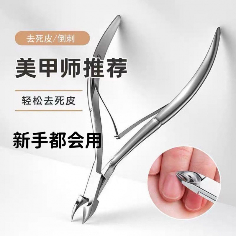 Single dead skin shear