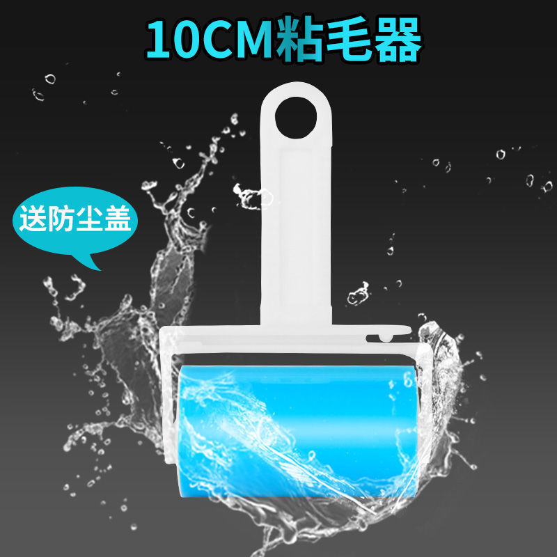 폭 10cm [신소재 흰색 손잡이] + 뚜껑이있는 롤러 1 개