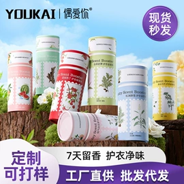 洗衣凝珠;洗衣液;留香珠