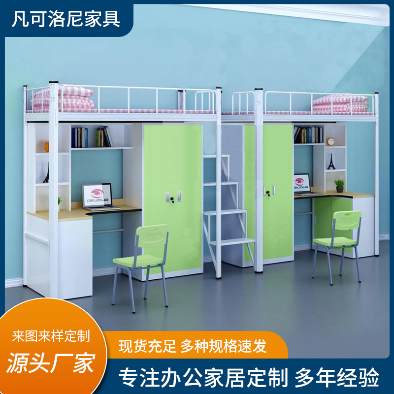 上床下桌学校宿舍公寓床职员寝室双层床单人铁艺储物一体神器书桌