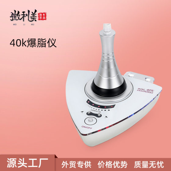 40k fat explosive instrument mini fat explosive machine mini desktop ultrasonic beauty instrument weight loss slimming instrument source worker