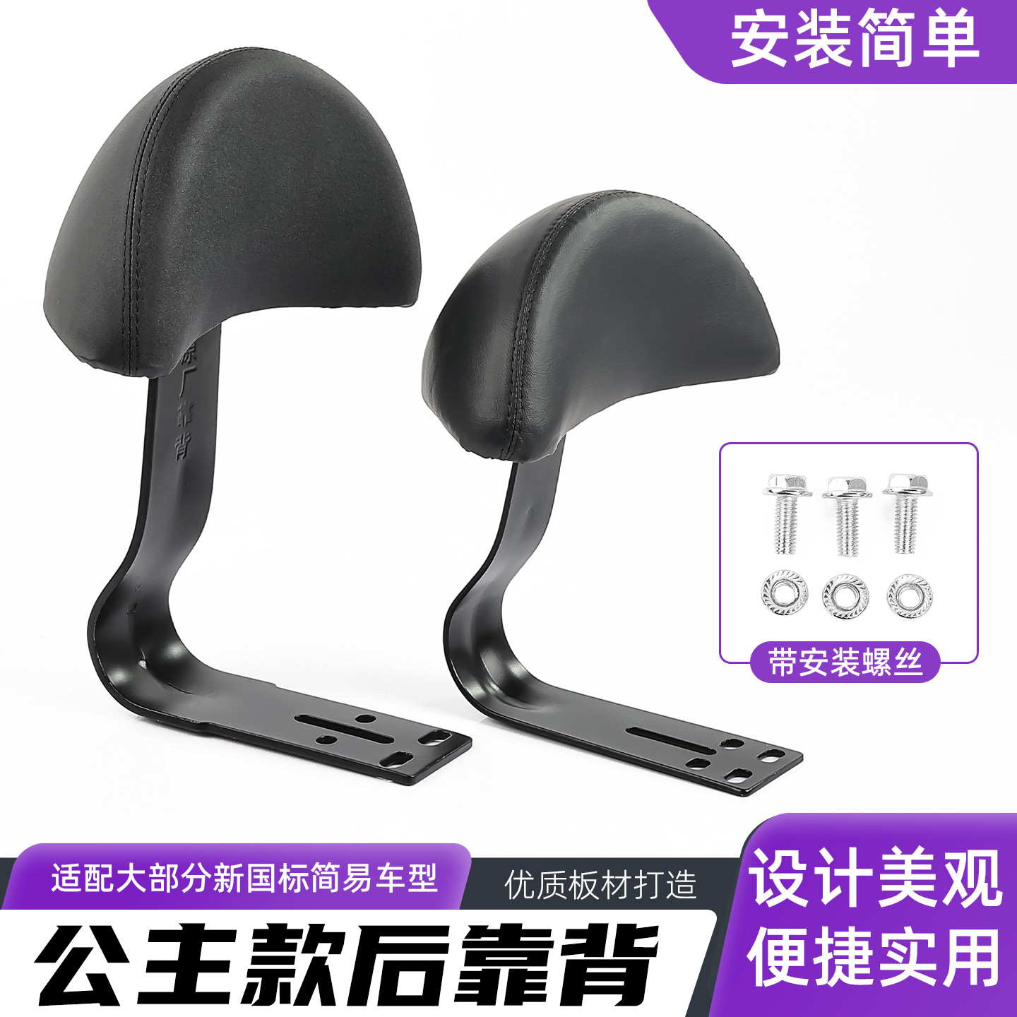 Aplicable a los cuchillos de Devon Bird Emma New Day coche eléctrico respaldo de la batería de la bicicleta respaldo del asiento trasero