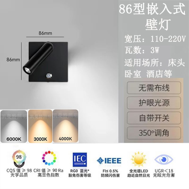 86 tipo LED lámpara de cabezal de cama hotel lámpara de pared dormitorio enchufe cuadrado interruptor de pared reflector incrustado luz de lectura