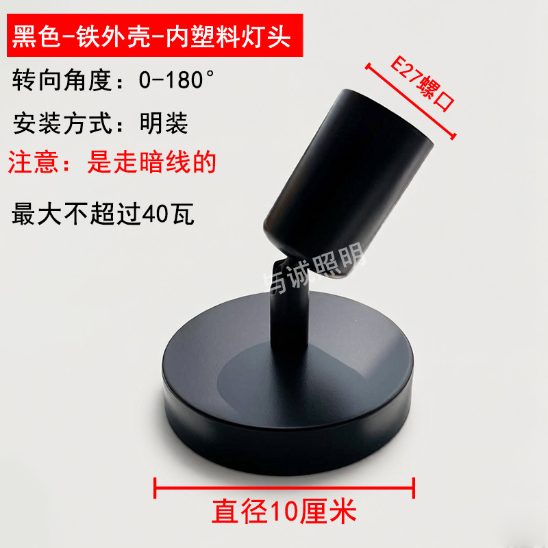 E27 de dirección de hierro forjado toma de lámpara girar 180 grados accesorios de lámparas e27 tornillo universal simple luz oscura fijación de lámpara