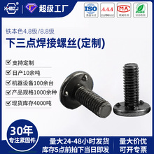 �����c�����ݽz4.8��8.8�������c�c�����͹����˨M5M6M8M10����