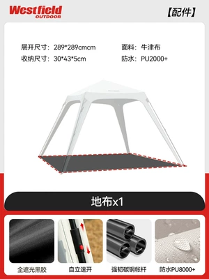 Canopy Sky-High, Avtomobil yan çətirləri - ground-cloth-x1-305305213