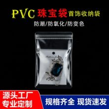 ���δ�PVC�鱦�������Է���鱦��Ʒ�����װ�����ܷ�͸���Է��