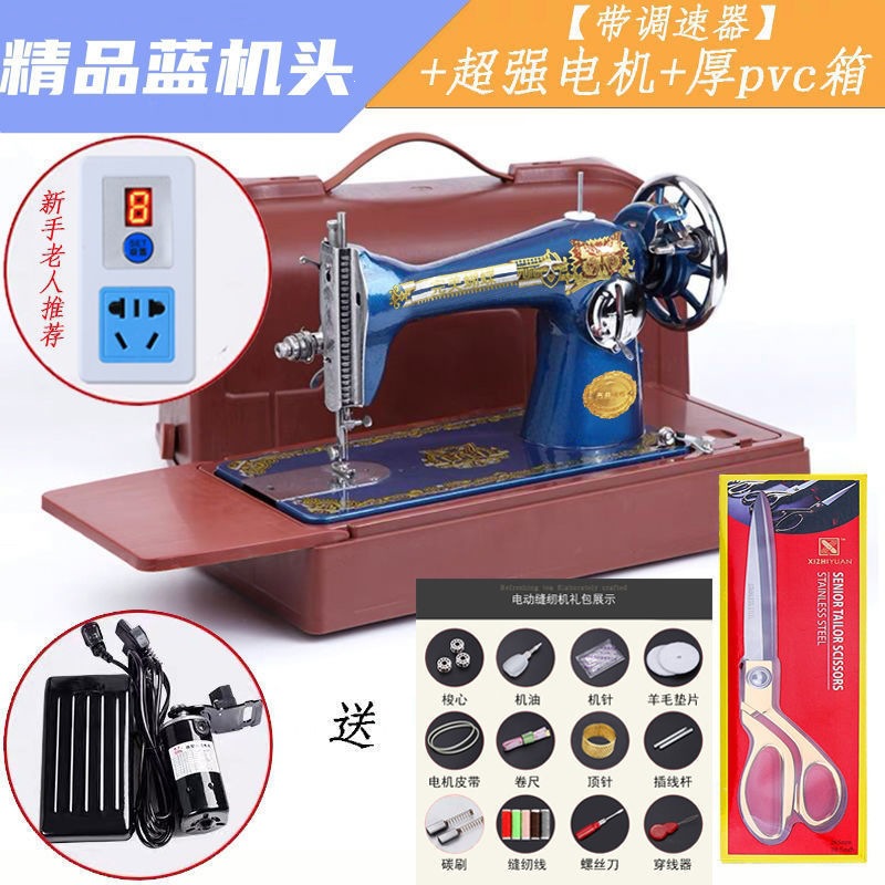 Máquina de coser vieja marca doméstica máquina de coser eléctrica de mesa auto pequeño pie pie carro de ropa un lote image 23