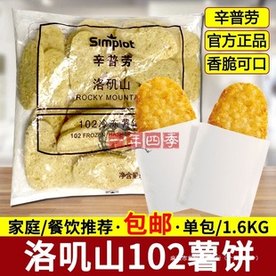 ���Մ����1.6kg�崉ɽ102�����E�A��K���Ʒ��l��ըС��