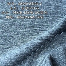 春夏莱卡布 涤氨汗布拉架单面布阳离子面料现货