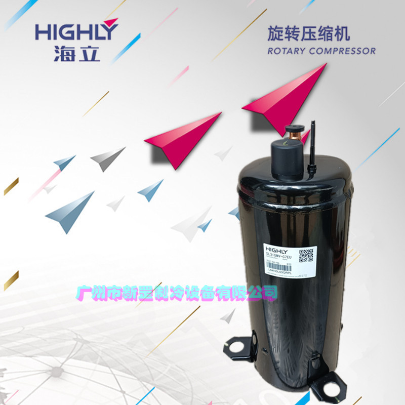 全新正品日立(海立)SL232CV-C7LU1.5P匹制冷转子式空调压缩机变频